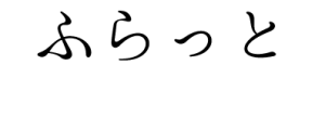 アセット 3@144x